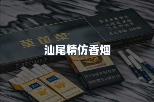 越南香烟系列